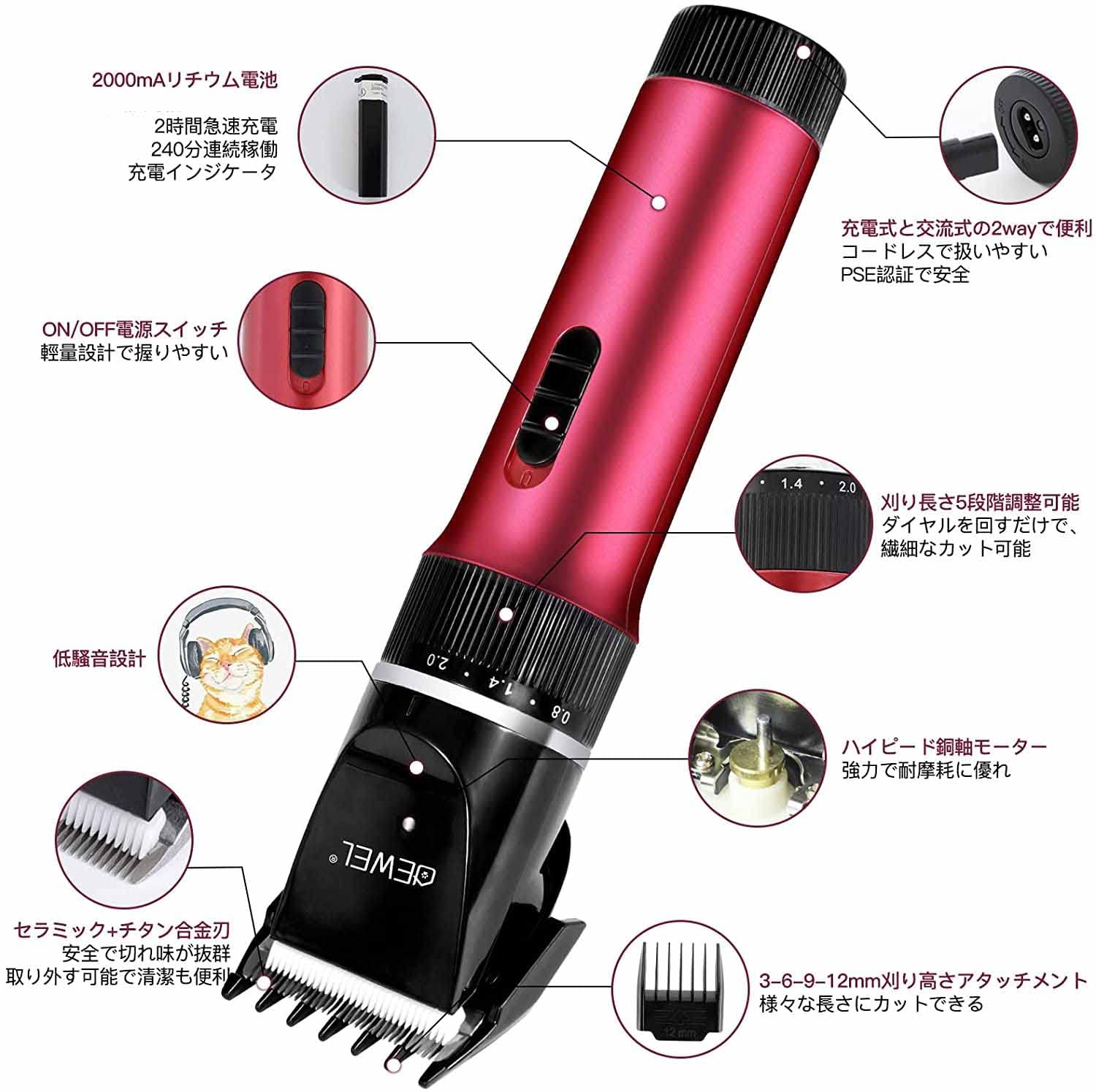 DEWEL 充電式コードレス犬猫用バリカン 低騒音 替刃付き 全身グルーミング対応